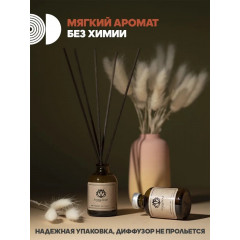 Ароматизатор для дома диффузор с палочками Aroma bowl 50 мл