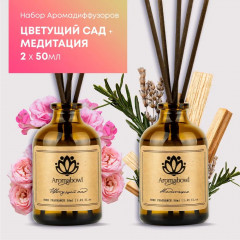 Ароматизатор для дома диффузор с палочками Aroma bowl 50 мл