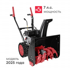 Снегоуборщик бензиновый Boxbot GS 700, 7 л. с, 5 вперед / 2 назад, высокий ковш 56х53см, безвоздушные колеса