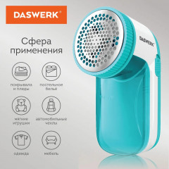 Машинка электрическая (электро) для снятия / удаления / чистки катышков / миниклинер с широкой рабочей поверхностью Daswerk
