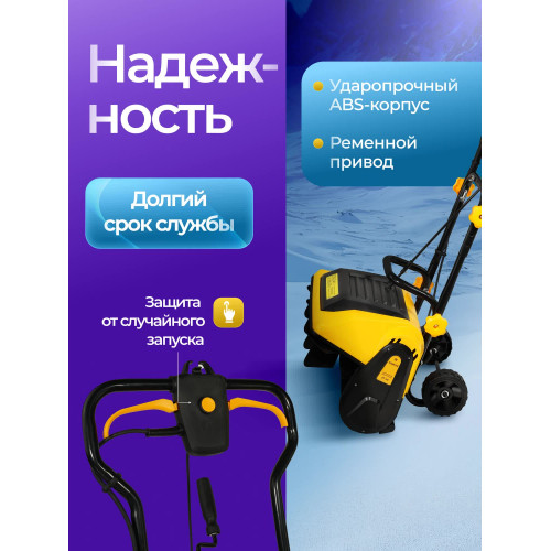 Снегоуборщик Partner ST 40, электрический, 2000Вт, выброс до 6м