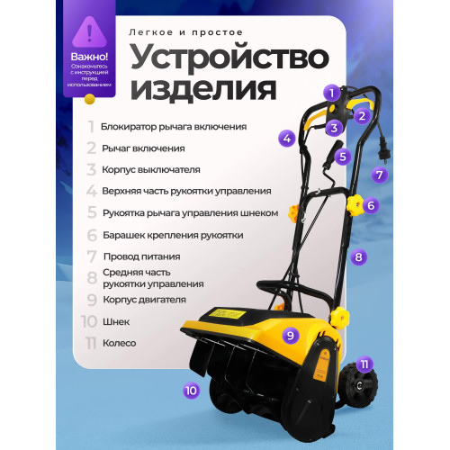 Снегоуборщик Partner ST 40, электрический, 2000Вт, выброс до 6м