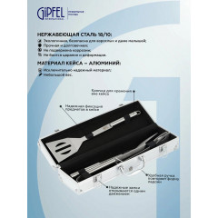 Набор инструментов для барбекю Gipfel Brig 51253 3 предмета, стальной
