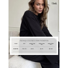 Костюм спортивный ULook женский