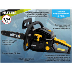Бензопила Huter BS-62