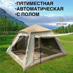 Автоматическая палатка 4 местная , 2083