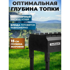 Мангал складной для дачи СамЖарыч "Хоум", 2 мм