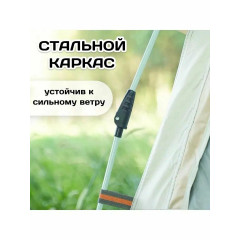 Автоматическая палатка 4-х местная 2086