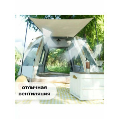 Автоматическая палатка 4-х местная 2086