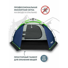 Палатка 4-х местная RSP Narle 4 с автоматическим каркасом (цв. синий)