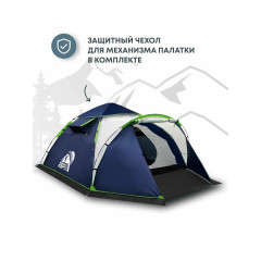 Палатка 4-х местная RSP Narle 4 с автоматическим каркасом (цв. синий)