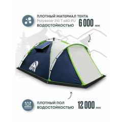 Палатка 4-х местная RSP Narle 4 с автоматическим каркасом (цв. синий)