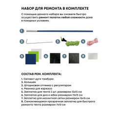 Палатка 4-х местная RSP Narle 4 с автоматическим каркасом (цв. синий)
