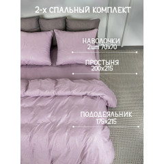 Постельное белье 2 спальное (2 нав. 70х70) Полисатин GALTEX Тиснение листья пудровый