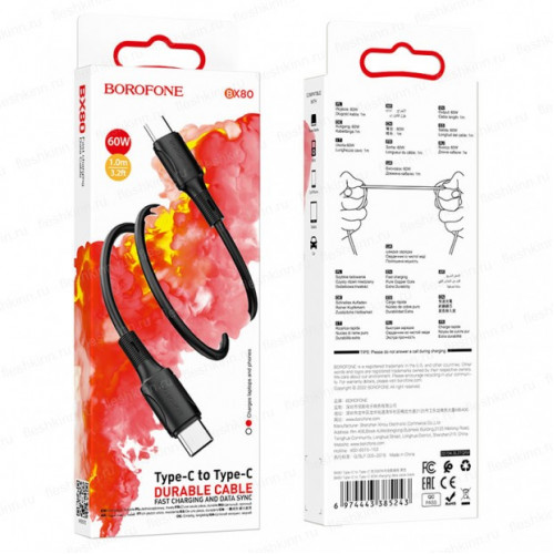 Кабель Type-C - Type-C Borofone BX80 Succeed чёрный, 1м