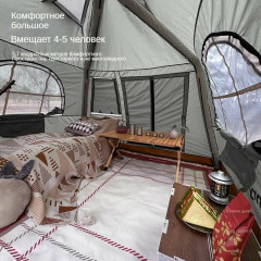 Надувная палатка дом палатка туристическая 4-5 местная 240*240*170cm