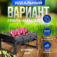 Мангал，мангал разборный，мангалы для дачи，Мангал складной ，переносной гриль，черный