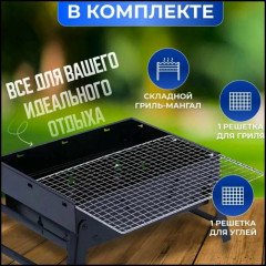 Мангал，мангал разборный，мангалы для дачи，Мангал складной ，переносной гриль，черный