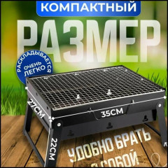 Мангал，мангал разборный，мангалы для дачи，Мангал складной ，переносной гриль，черный