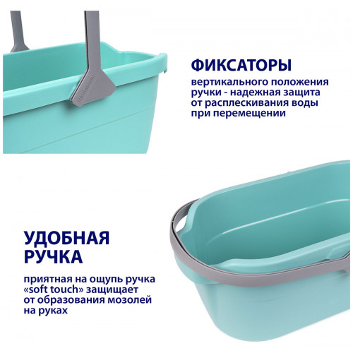 Ведро для мытья полов Hausmann 12 л мятный (HM-1087-1)