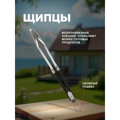 Набор для гриля и барбекю сокол, нержавеющая сталь, с термопластичной резиной