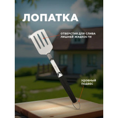 Набор для гриля и барбекю сокол, нержавеющая сталь, с термопластичной резиной