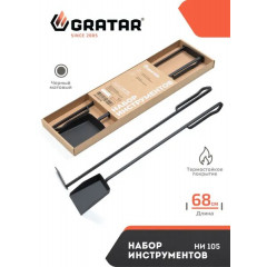 Набор инструментов (PREMIUM) GRATAR НИ 105 (совок и кочерга) аксессуары для камина, для мангала, для печи, для бани