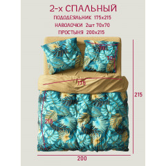 Постельное белье 2 спальное ( 2 нав. 70х70) Бязь, Хлопок 100% GALTEX Тропики бирюзовый