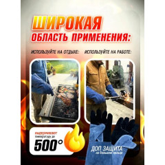 Огнеупорные термостойкие перчатки для BBQ мангала тандыра гриля печи с