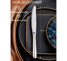 Нож десертный «Миддлтон», длина 20.7 см, толщина 8 мм, серебристый
