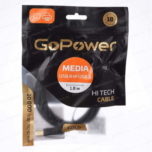 Кабель USB A - USB B GoPower 00-00027492, 1.8м