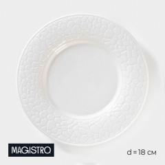 Десертная тарелка Magistro Rodos, d=18 см, фарфор, белая