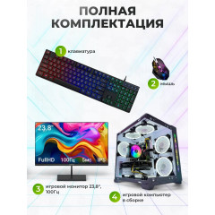 Игровой ПК с 24" монитором GTX 1660 Super + Intel , монитор 24", клавиатура и мышь, для игр и работы