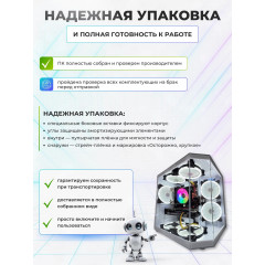 Игровой ПК с 24" монитором GTX 1660 Super + Intel , монитор 24", клавиатура и мышь, для игр и работы