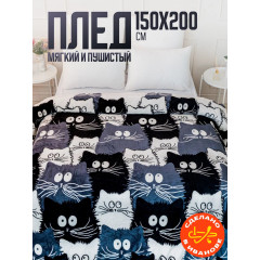 Плед 150х200 Павлина FREEDom Коты компания черно-белый на диван