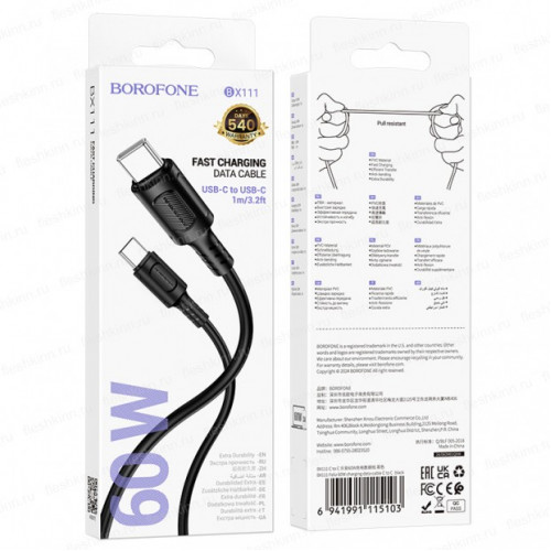 Кабель Type-C - Type-C Borofone BX111 чёрный, 1м