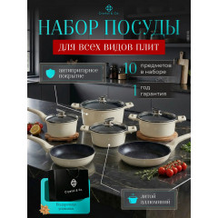Набор кастрюль и сковородок для индукционной плиты, антипригарное покрытие