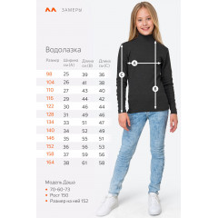Детская водолазка в рубчик Happyfox