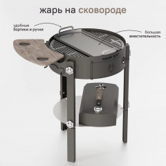 Гриль многофункциональный Хаски-500 (коптильня, сковорода, решетка, шампура) со съемным столиком