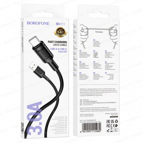 Кабель USB - Type-C Borofone BX111 чёрный, 1м