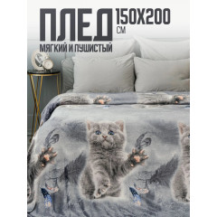 Плед 150х200 Павлина Котик серый на диван пушистый мягкий велсофт