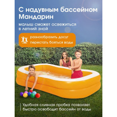 Бассейн надувной Мандарин INTEX 229 х 152 х 48 см (в коробке), 519 л