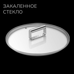 Крышка для посуды SMEG CKFL2801 ø28 см