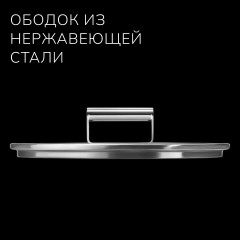 Крышка для посуды SMEG CKFL2801 ø28 см