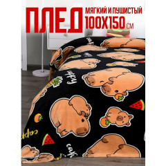 Плед 100х150 Павлинка Хеппи Капибара детский пушистый мягкий