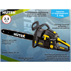 Бензопила Huter BS-45