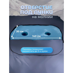 Палатка, для зимней рыбалки, с отверстием для лунок, внутренний каркас, 3,3 кг