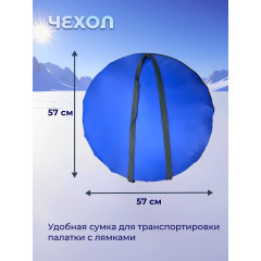 Палатка, для зимней рыбалки, с отверстием для лунок, внутренний каркас, 3,3 кг