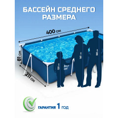 Каркасный прямоугольный бассейн Bestway Steel Pro 400х211х81 см, 5700 л, стальной каркас