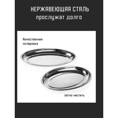 Forester Набор для шашлыка, гриля из нержавеющей стали: блюда 2 шт (45 и 40 см), нож, щипцы